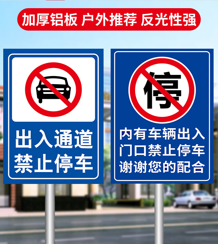 車輛停車標(biāo)識